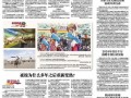 今日早报每日热点15条新闻简报,聚焦热点，盘点每日15大新闻动态