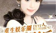 重生 娱乐圈吃瓜代号大全,揭秘吃瓜代号背后的娱乐风云